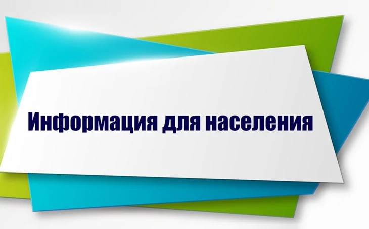 Информация для жителей города Магас Информация для жителей города Магас