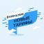 Приказ комитета по тарифам Республики Ингушетия от 19.12.2025г. № 10-Т